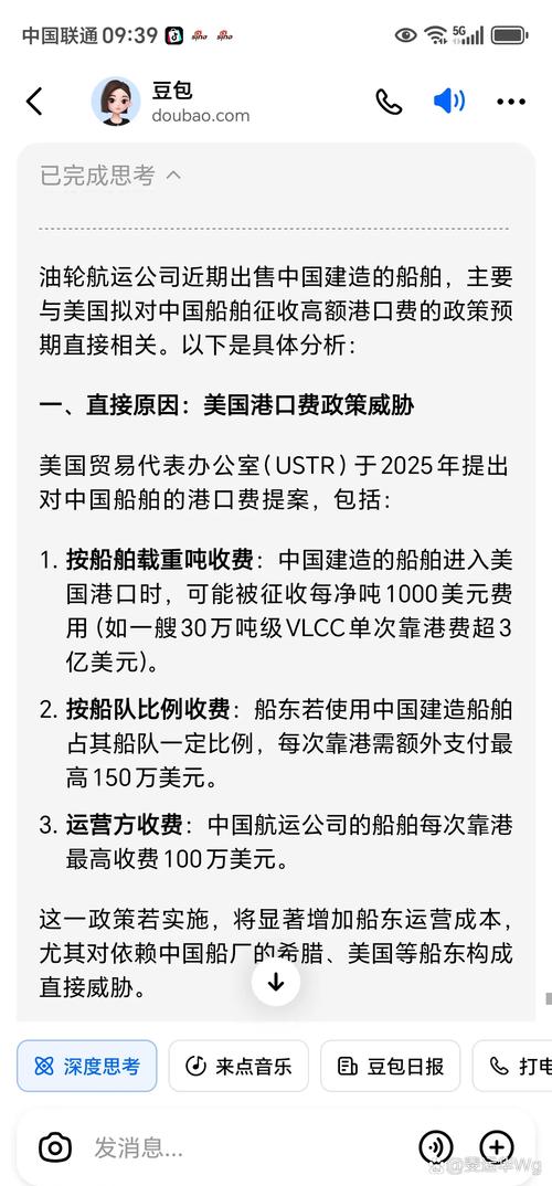 交通运输部印发《对美船舶收取船舶特别港务费实施办法》