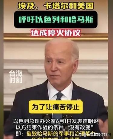 加沙停火协议文件在埃及签署