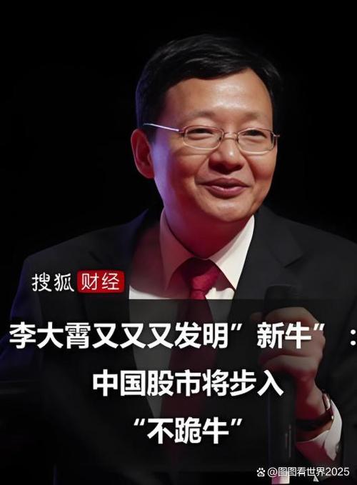 李大霄：A股重返3900