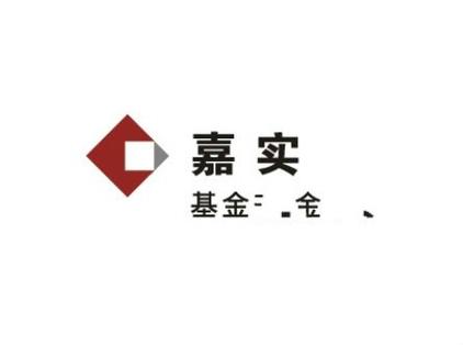 嘉实基金：“平台式、一体化、多策略”投研体系深度锻造行业核心竞争力