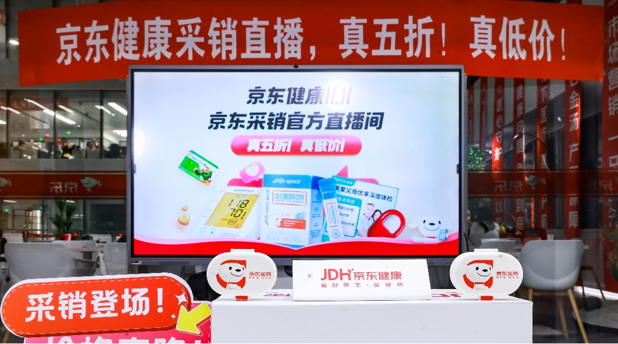 京东超市11.11首期战报：用户同比增超30%，超50个百万品牌成交额翻倍增长