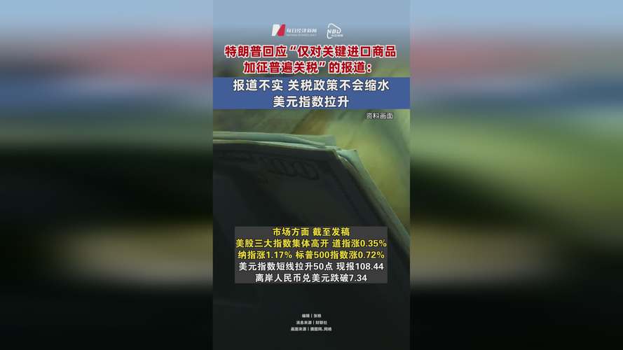 特朗普施压印度停止购买俄罗斯石油，印度寻求增加进口美国油气