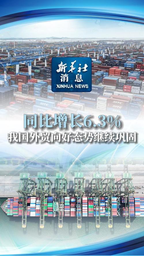 四季度我国外贸将延续“稳中趋缓、结构优化”的运行态势｜宏观晚6点