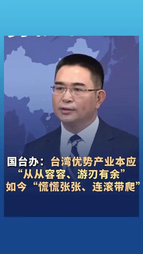 总台海峡时评丨民进党当局媚美卖台只会让台优势产业“慌慌张张、连滚带爬”