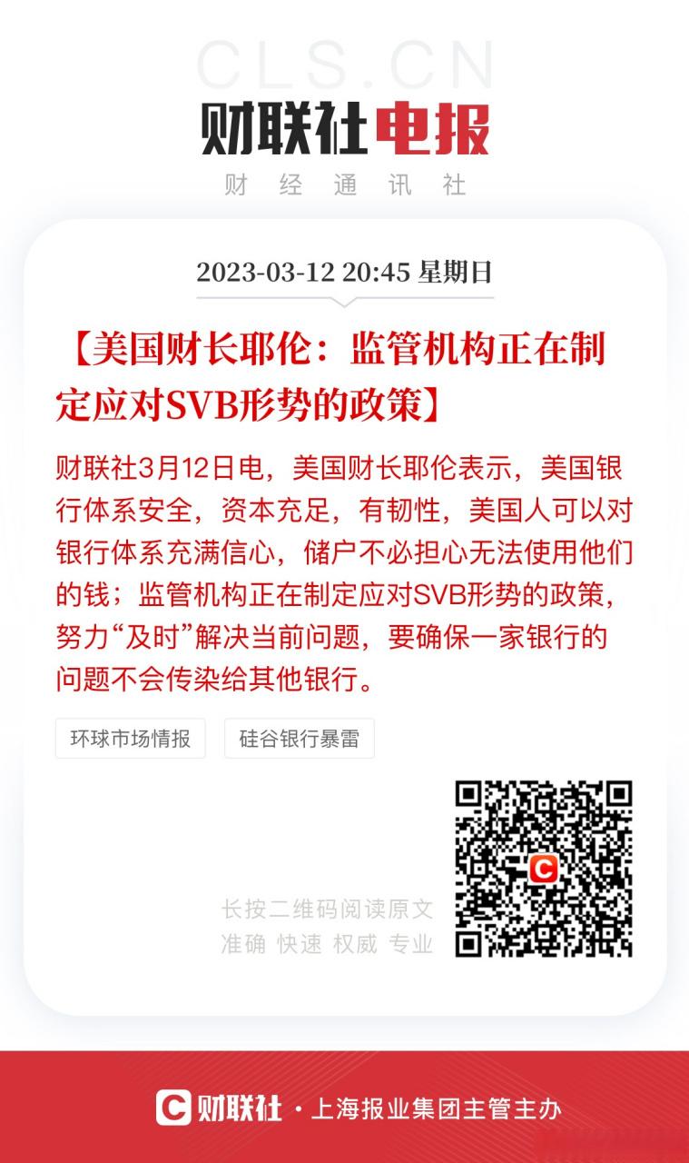 美监管机构废除要求银行为气候变化制定应对预案的规定