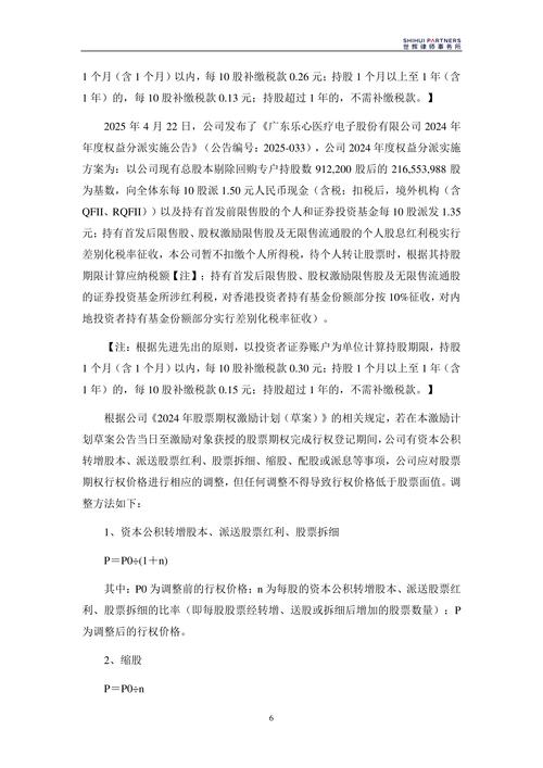思考乐教育午前涨近3% 此前宣布折让约13%配股净筹2.41亿港元