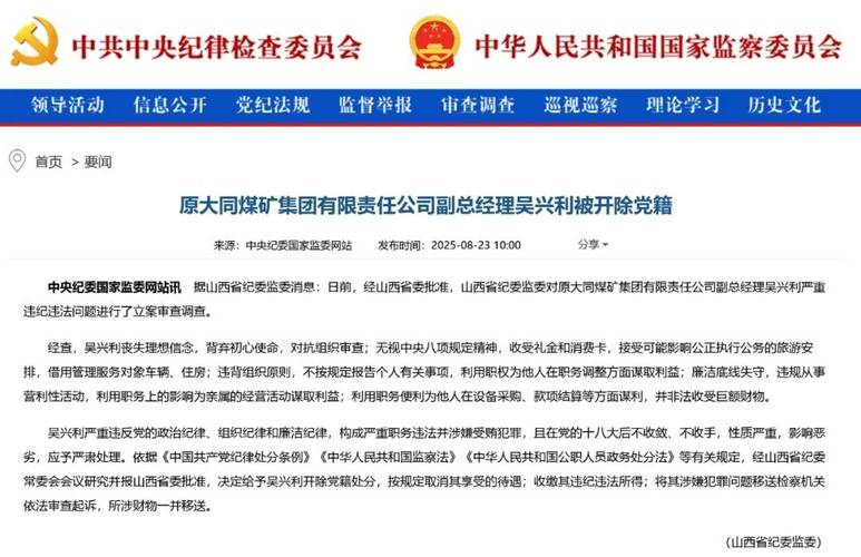 大同经济建设投资集团：公司账户被司法冻结致票据逾期千万，已安排向国企拆借等方式筹资