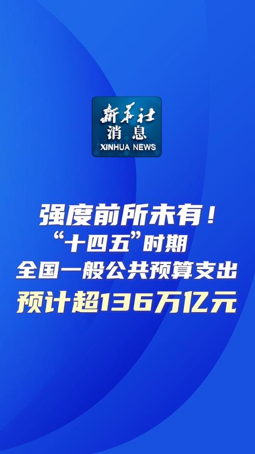 说“闻”解字·“十四五”规划中，这个字的重要性前所未有