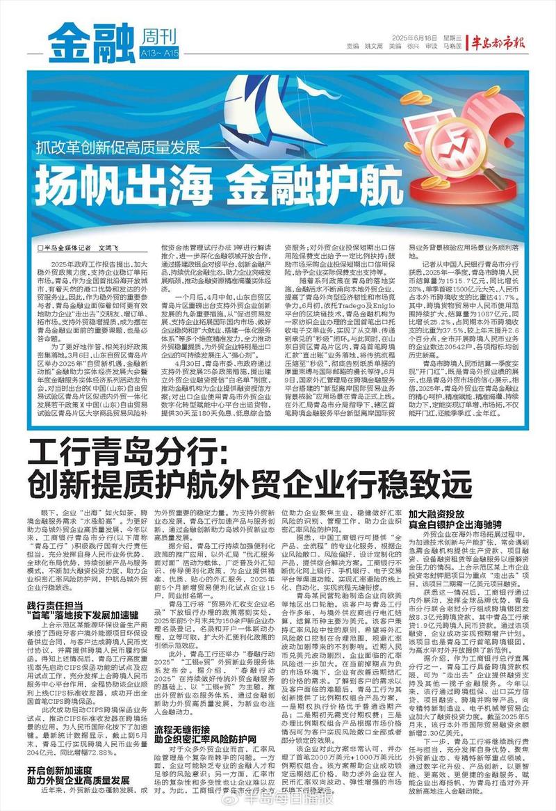 长三角议事厅·周报|“三重驱动”助长三角游戏军团出海破局