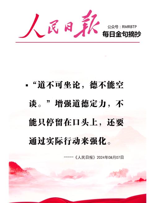 人民日报金社平：以理念之变引领发展之变