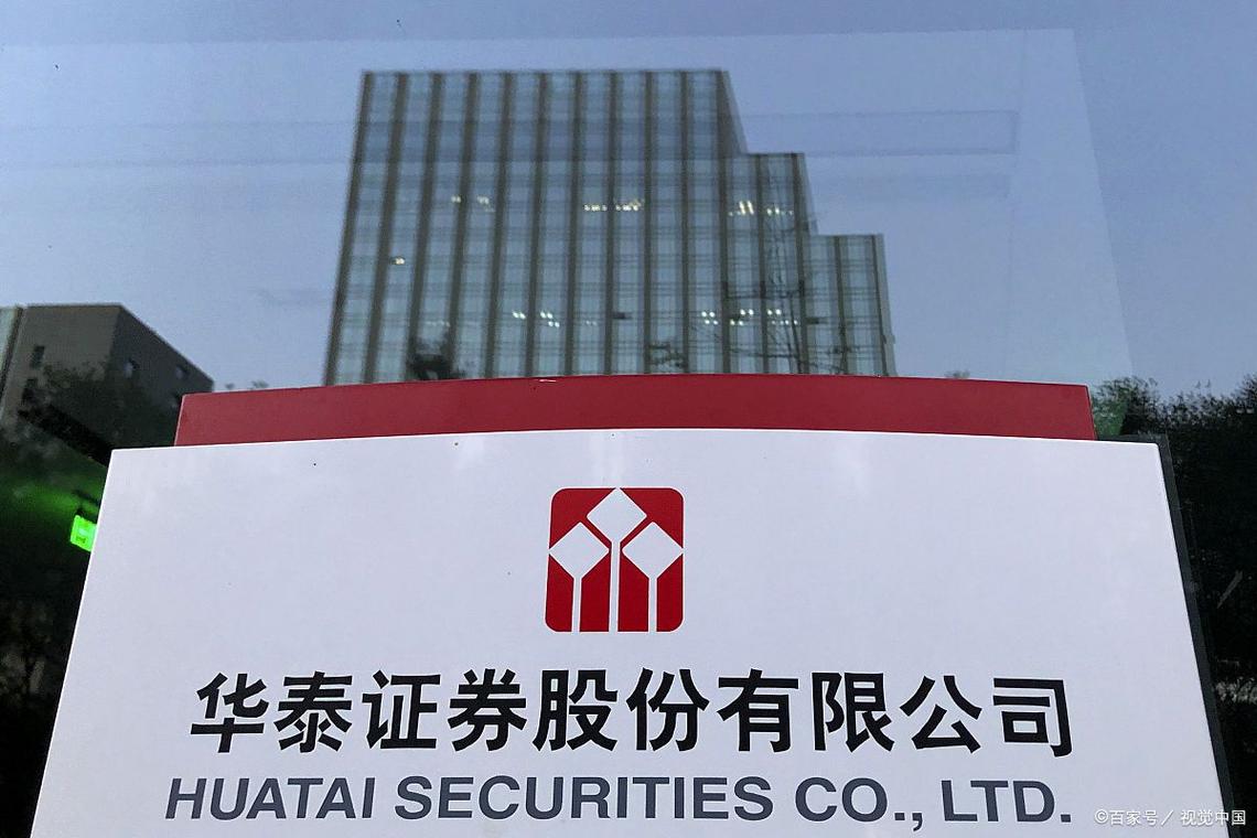 华泰证券:华泰国际为华泰国际财务发行的3.85亿港元中期票据提供担保