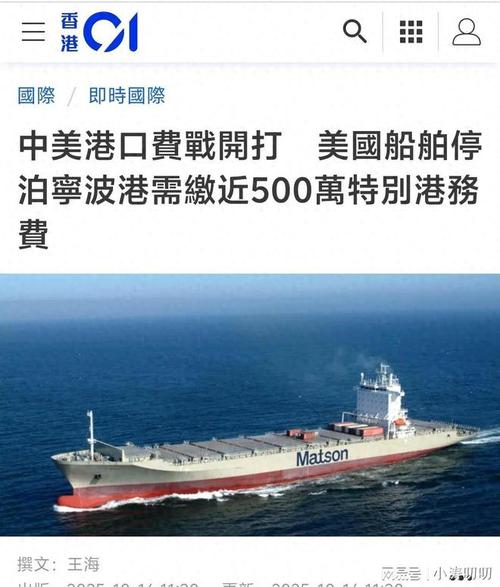 太平洋航运午前涨近3% 美银证券将目标价上升至2.75港元