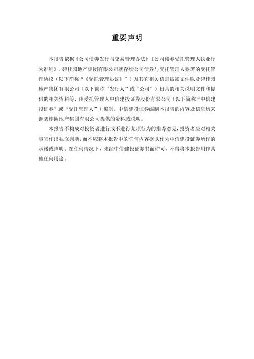 资本界金控公布撤回清盘呈请