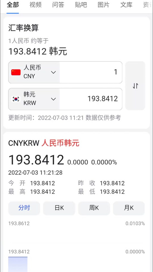 韩国发行价值17亿美元外汇稳定债券