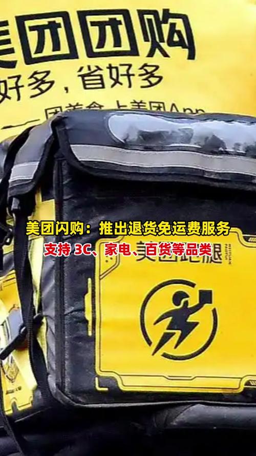 近20家服饰品牌入驻美团闪购