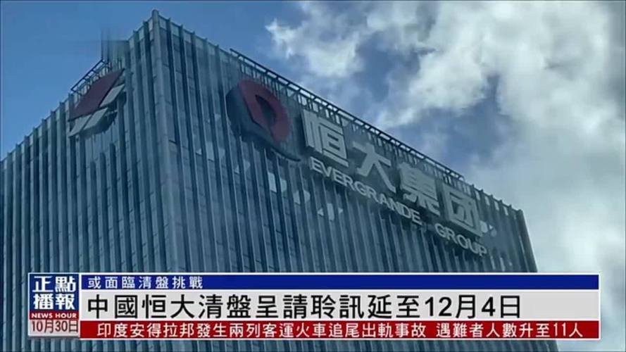 中国天弓控股接获清盘呈请