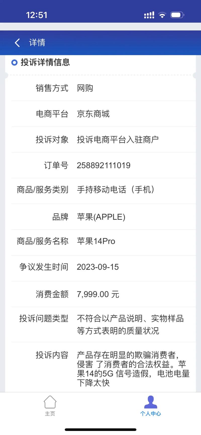 下单前要查什么?投诉记录其实更有参考价值