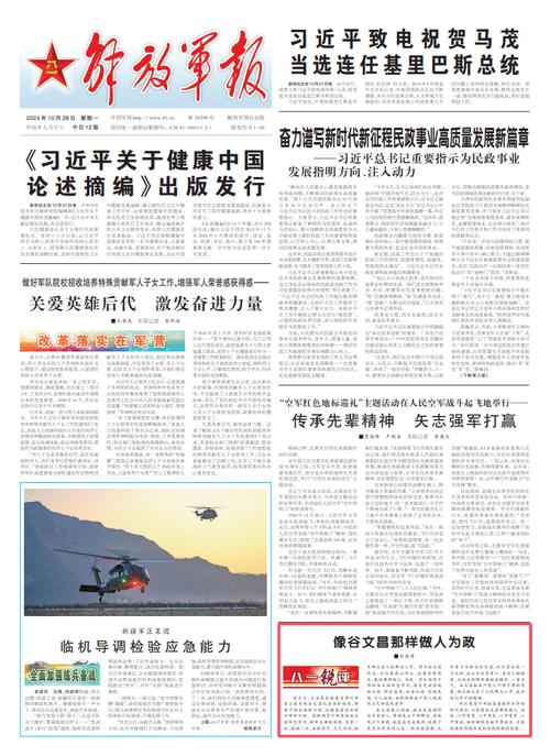 习近平致电祝贺帕斯当选玻利维亚总统