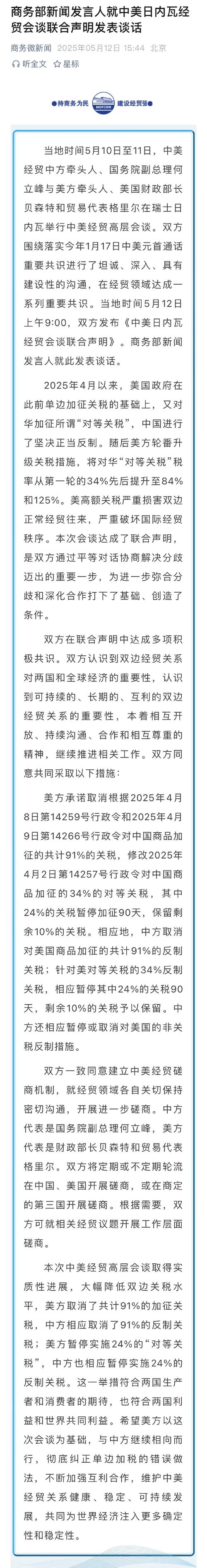 美加对贸易谈判进展各执一词 卡尼称等美国准备好后可恢复磋商
