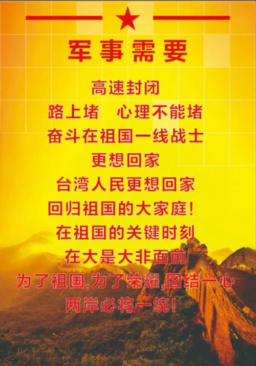 北平锋：祖国完全统一必定实现！