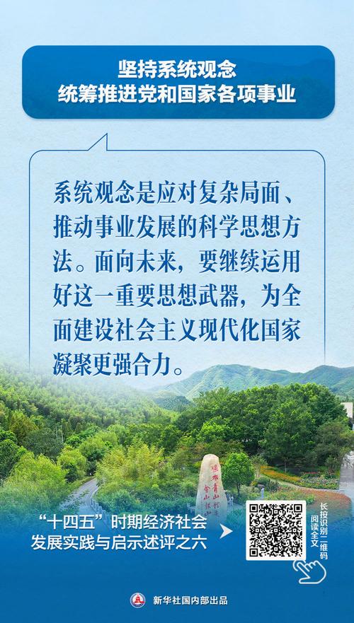 新华社评论员：把党的领导贯穿经济社会发展各方面全过程