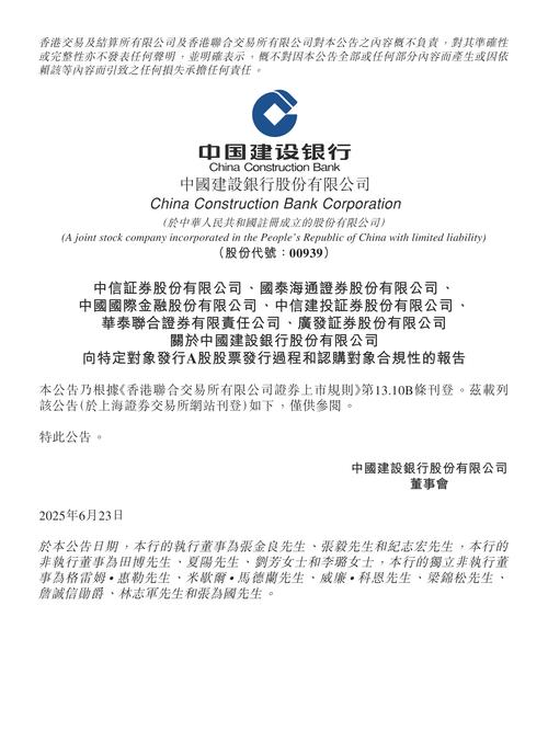 建设银行落地重庆首笔中新数字人民币双边跨境结算业务