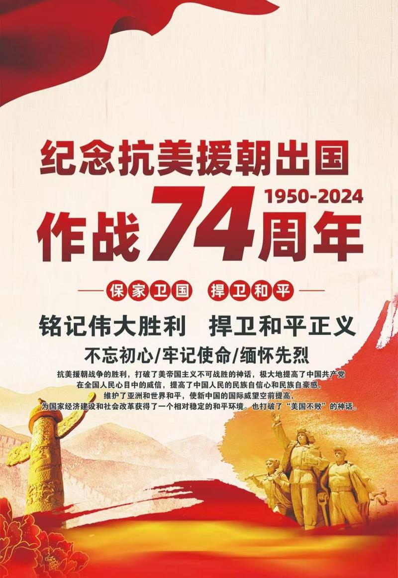 中朝共同举行中国人民志愿军抗美援朝出国作战75周年纪念活动