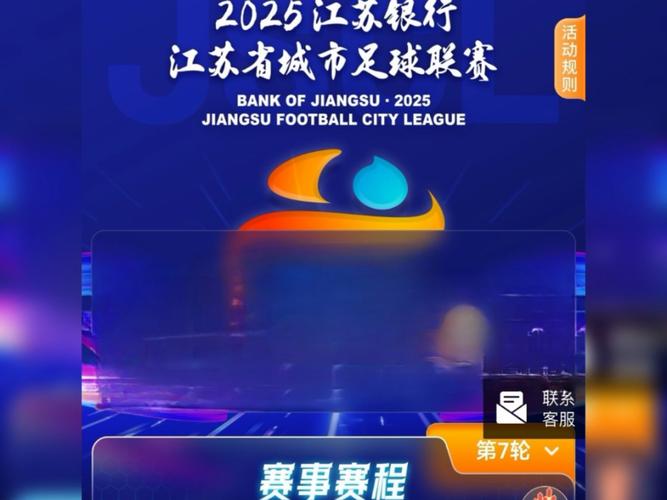 江苏银行·2025江苏省跑团年终总决赛将于12月7日举行 江苏银行为健康中国战略贡献金融力量