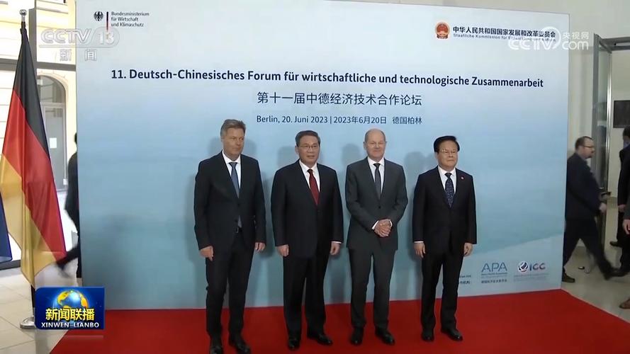 李强在第五次《区域全面经济伙伴关系协定》领导人会议上的讲话（全文）