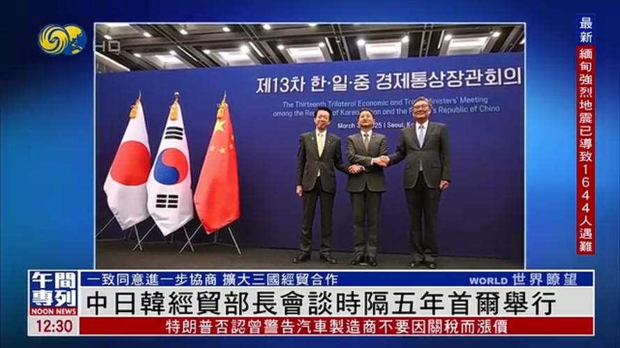 韩日首脑会谈或于周四举行