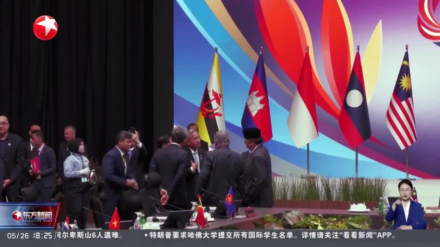 第47届东盟峰会闭幕