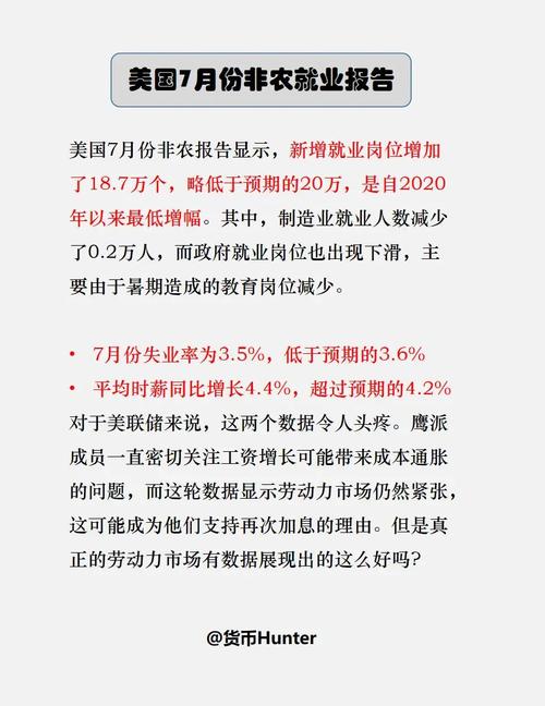 ADP：10月美国就业市场显现“温和复苏”迹象