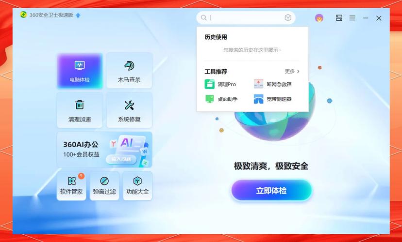 360发布企业级智能体平台
