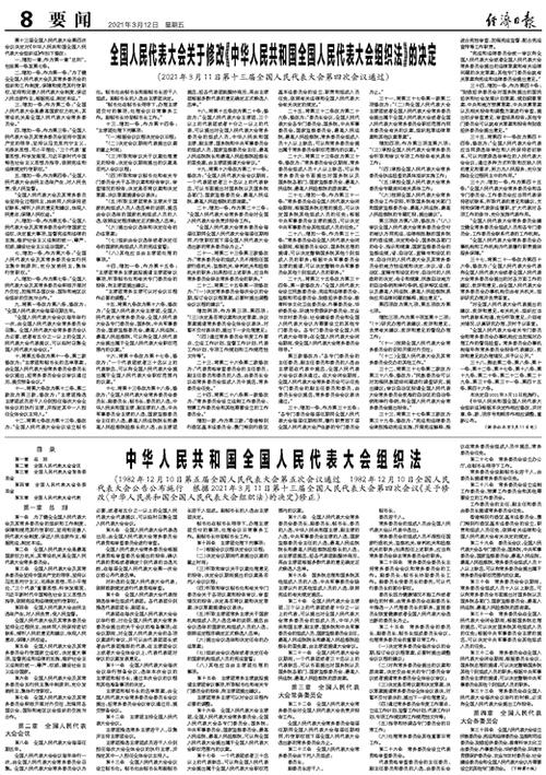 中华人民共和国城市居民委员会组织法