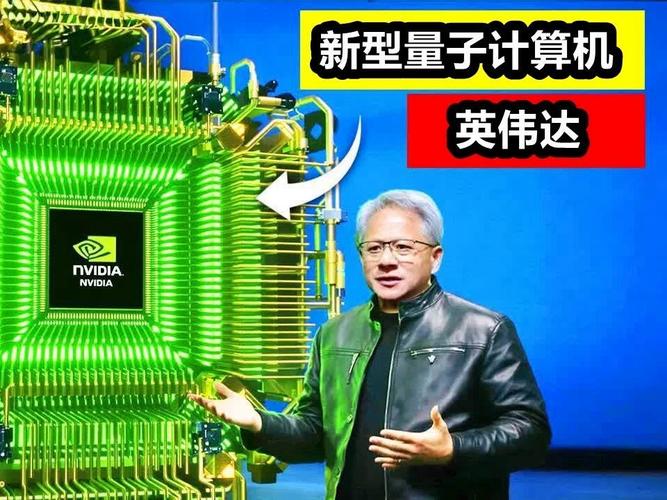 英伟达推出NVQLink 可加速化学和材料科学的下一代应用