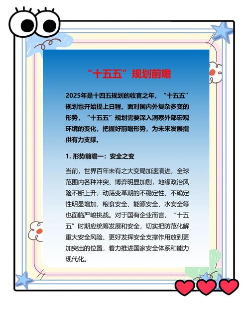 新闻1+1丨“十五五”规划建议发布，更清晰的方向