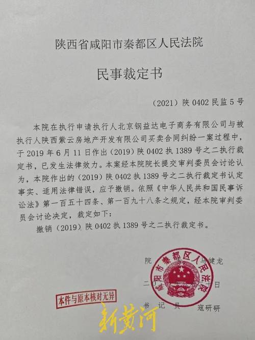 重庆万州区法院民二庭原副庭长因枉法裁判被开除党籍、撤职