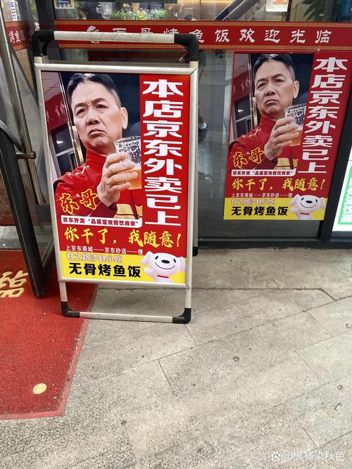 刘强东请15万全职骑手吃肯德基