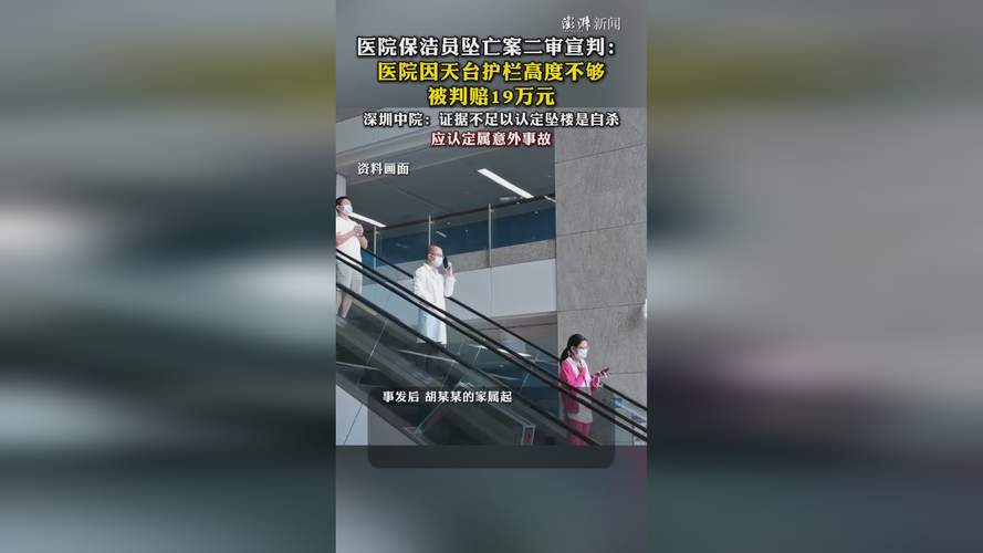 官方通报“保洁横穿田径跑道被撞倒”：保洁人员已送医检查，目前情况稳定