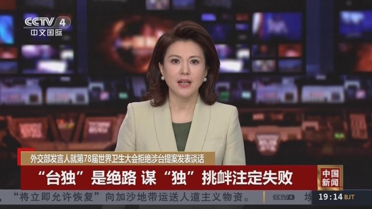 外交部发言人就日本领导人APEC会议期间涉台错误言行答记者问