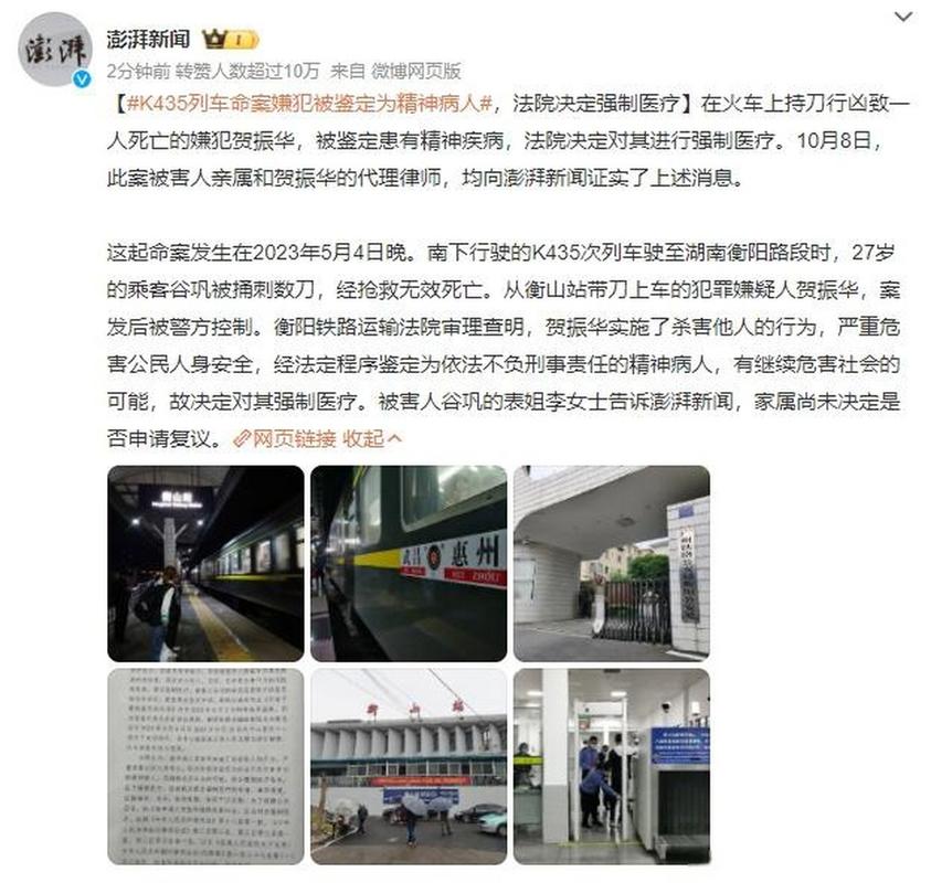 英国一火车发生持刀行凶事件，已有2人被捕