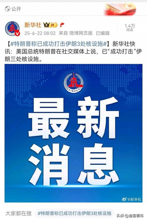 无视美国警告！伊朗：大力重建