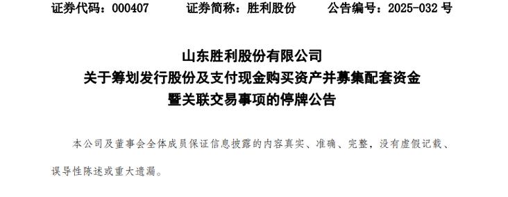 突发！重大资产重组，终止！