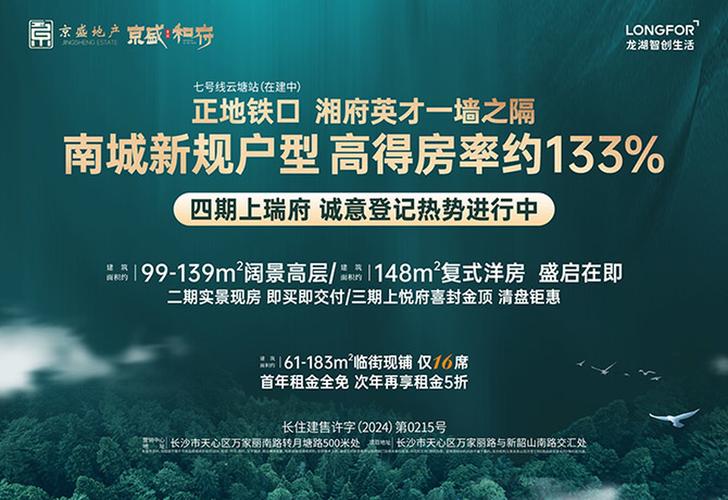绿景中国地产：正持续就出售特定物业物色买家