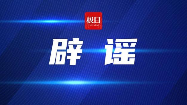一男子在小米汽车直播间谩骂造谣被刑拘