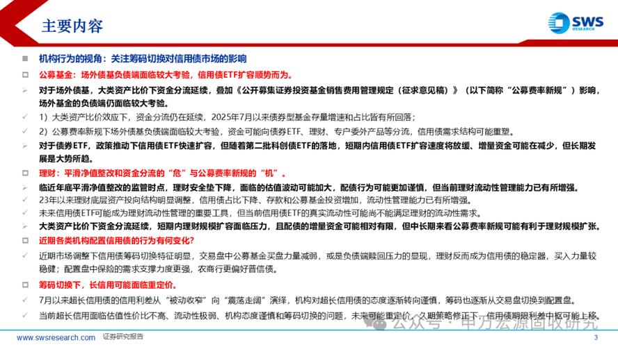 公司债市场堕落天使大增且明年或继续增加 暴露出信用市场潜在风险