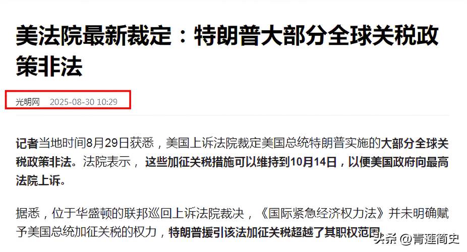 想知道美国最高法院将如何裁决关税问题？专家们也不确定