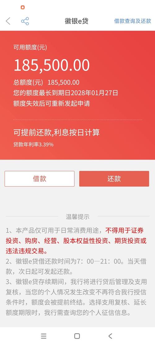 徽商银行午前上涨4% 前三季度净利润141.49亿元