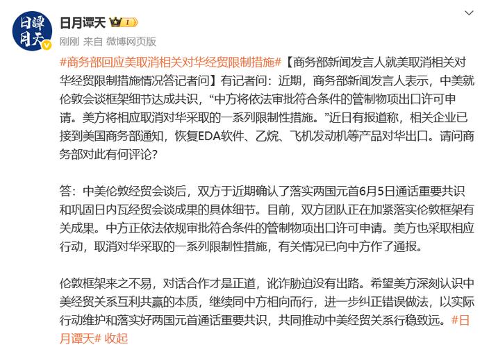 商务部：停止实施对原产于美国的进口相关截止波长位移单模光纤的反规避措施