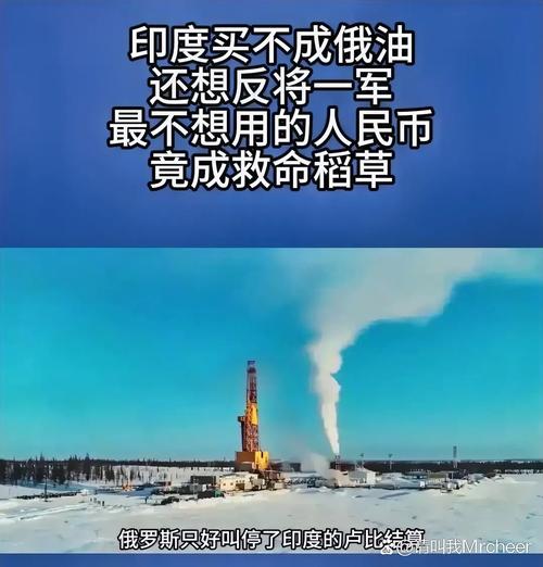 大外交｜停购俄油、眼盯中美，印度在大国雄心与地缘现实中求解